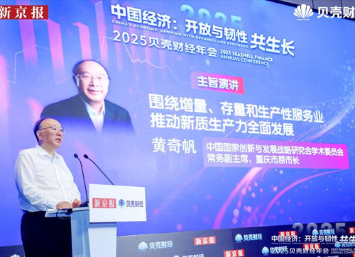 黄奇帆谈中国制造业：高铁、汽车制造、新能源装备等五大领域领跑